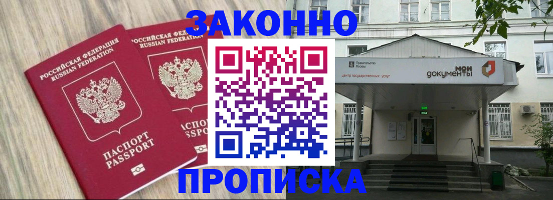 временная регистрация собственник в Тверской области