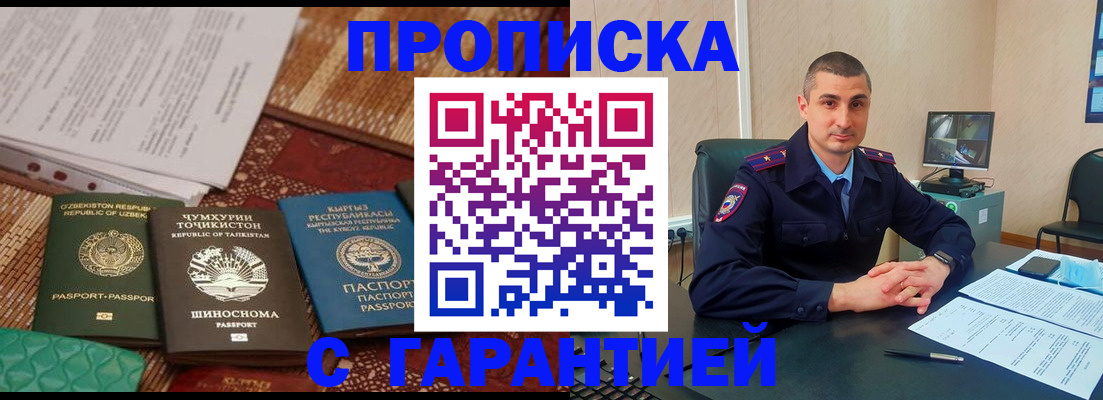 купить прописку в Тверской области