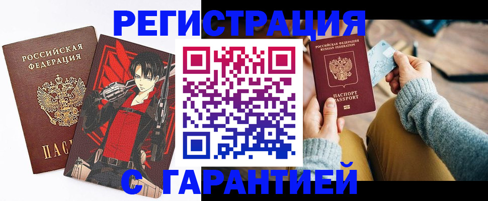 прописка иностранных граждан в Тверской области