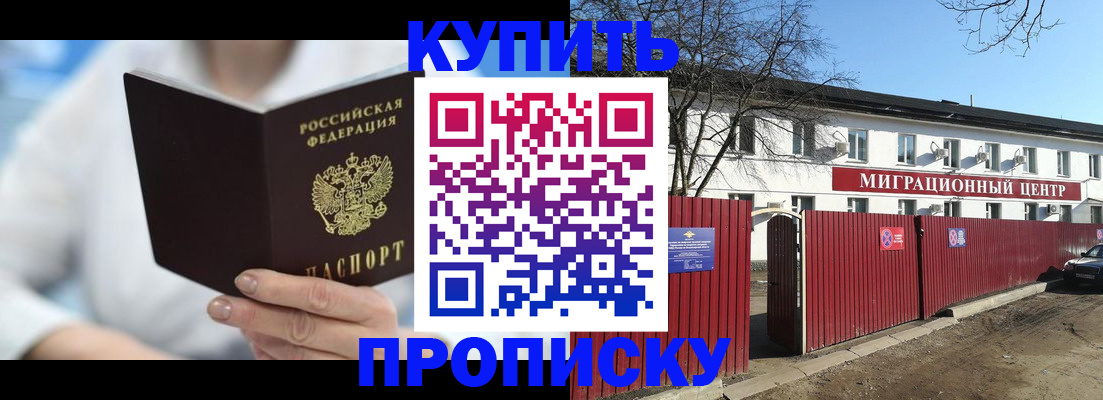 временная регистрация собственник в Тверской области