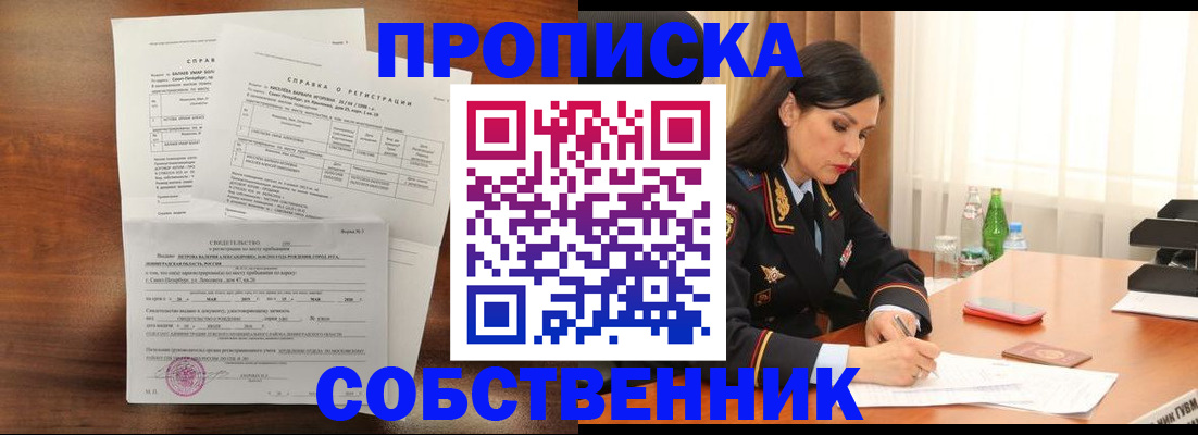 временная прописка в Тверской области