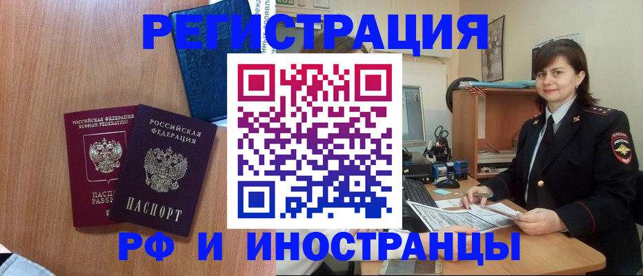 временная регистрация недорого в Тверской области