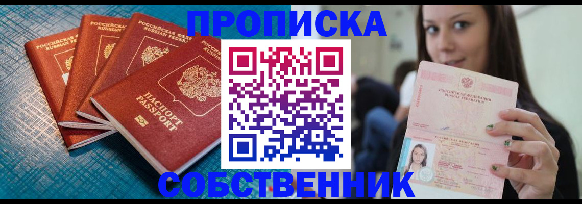 прописка иностранных граждан в Тверской области