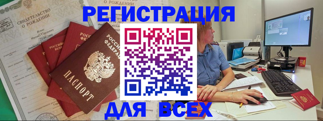 прописка иностранных граждан в Тверской области