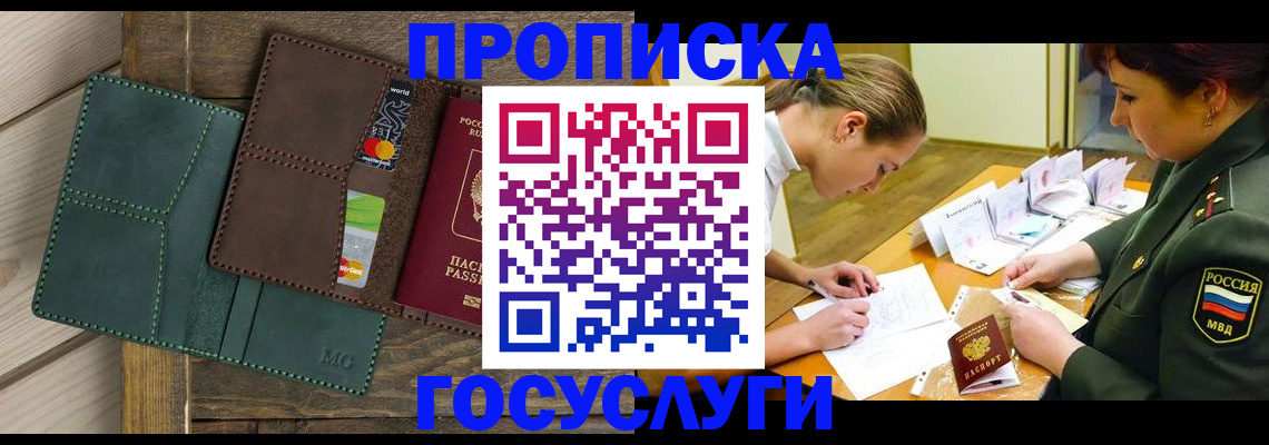 временная регистрация гарантия в Тверской области